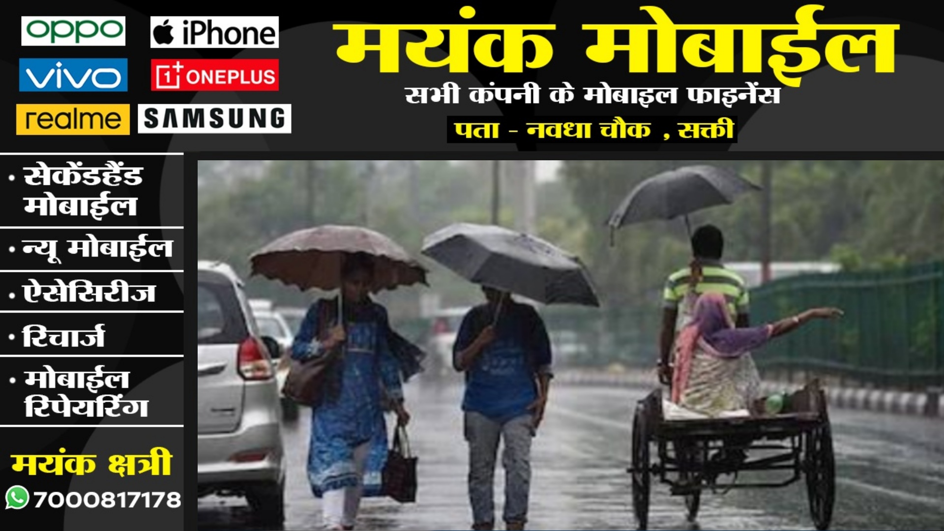 छत्तीसगढ़ में शुरू हुई मानसून की बारिश , इन संभागों में दो दिनों के लिए येलो अलर्ट जारी