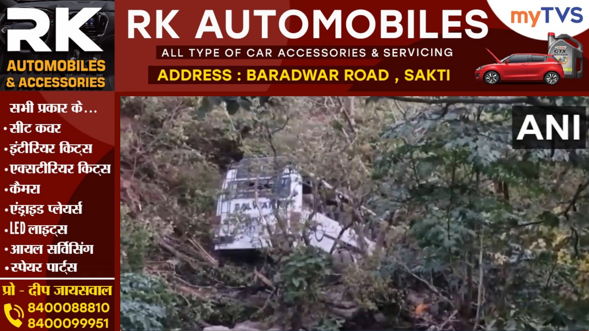 जम्मू-कश्मीर में बड़ी आतंकी वारदात , हमले के बाद खाई में गिरी तीर्थयात्रियों से भरी बस , 10 लोगो की मौत