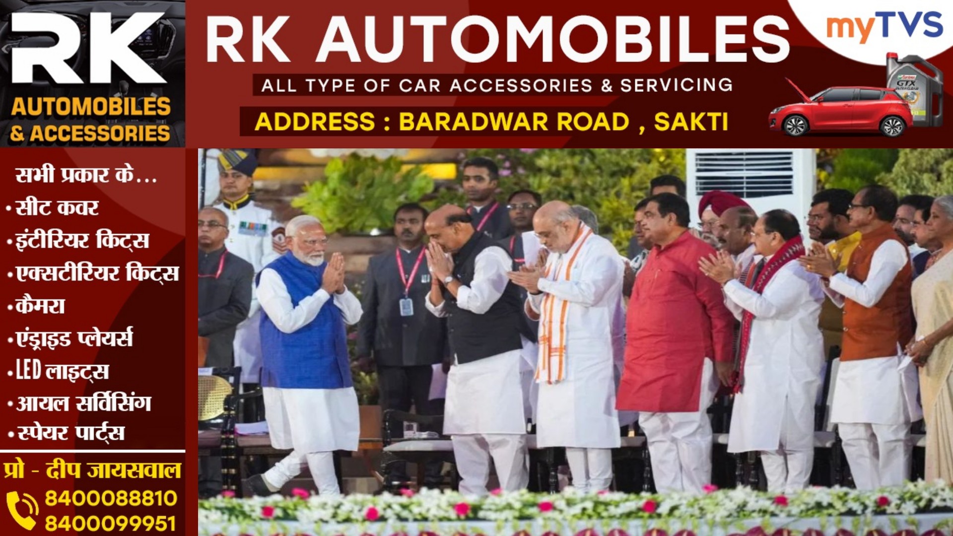 कल ही मोदी सरकार 3.0 में राज्य मंत्री पद मिला , लेकिन अब मंत्री पद छोड़ने की संभावना