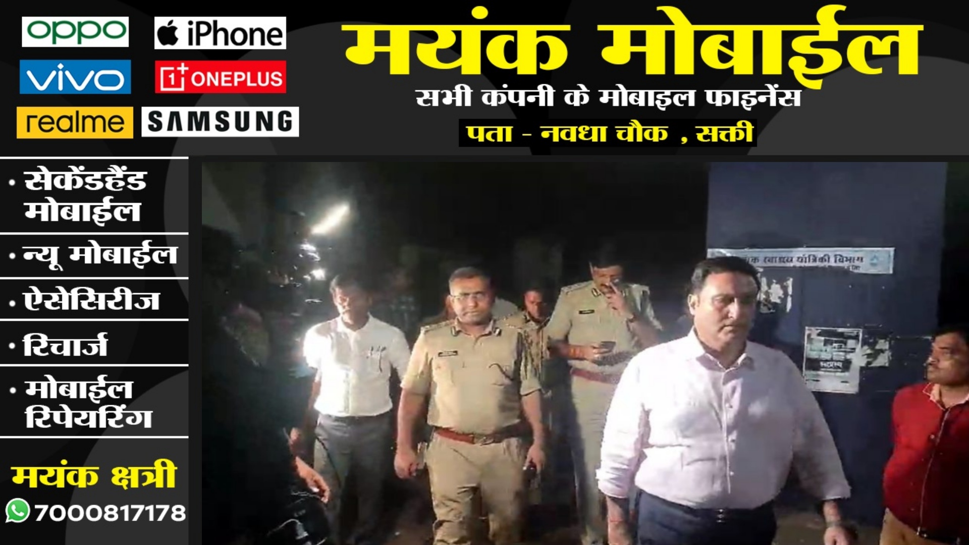 बलौदाबाजार हुआ पुलिस छावनी में तब्दील , आगजनी के बाद पूरे जिले में धारा 144 लागू