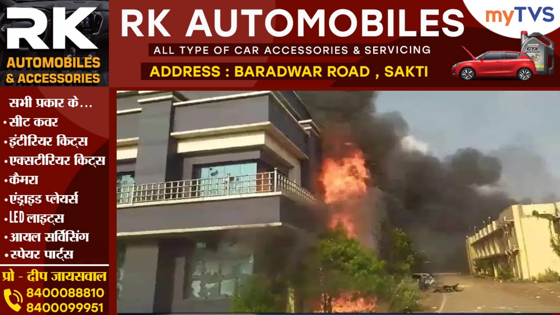 सुनियोजित थी बलौदाबाजार हिंसा की घटना?? , FSL टीम के हाथ लगे यह कई अहम सबूत