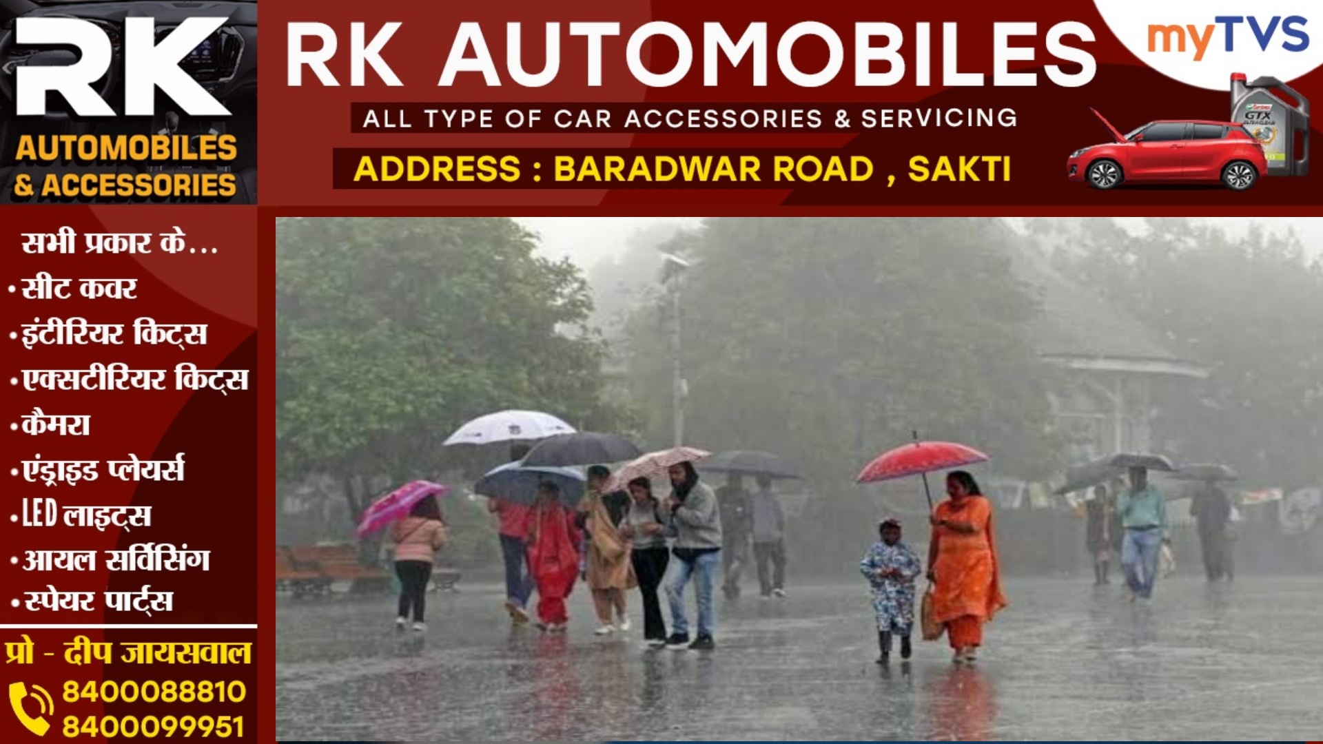 छत्तीसगढ़ में मानसून हुआ सक्रिय , आज से 05 दिनों तक लगातार बारिश की संभावना , अलर्ट जारी