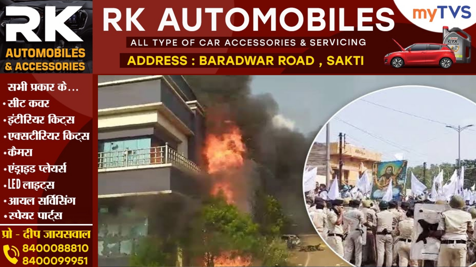 बलौदाबाजार हिंसा में कांग्रेस का हाथ ?? , तीन मंत्रियों ने प्रेस कॉन्फ्रेंस कर दिया यह सबूत