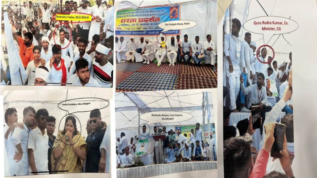 बलौदाबाजार हिंसा में कांग्रेस का हाथ ?? , तीन मंत्रियों ने प्रेस कॉन्फ्रेंस कर दिया यह सबूत