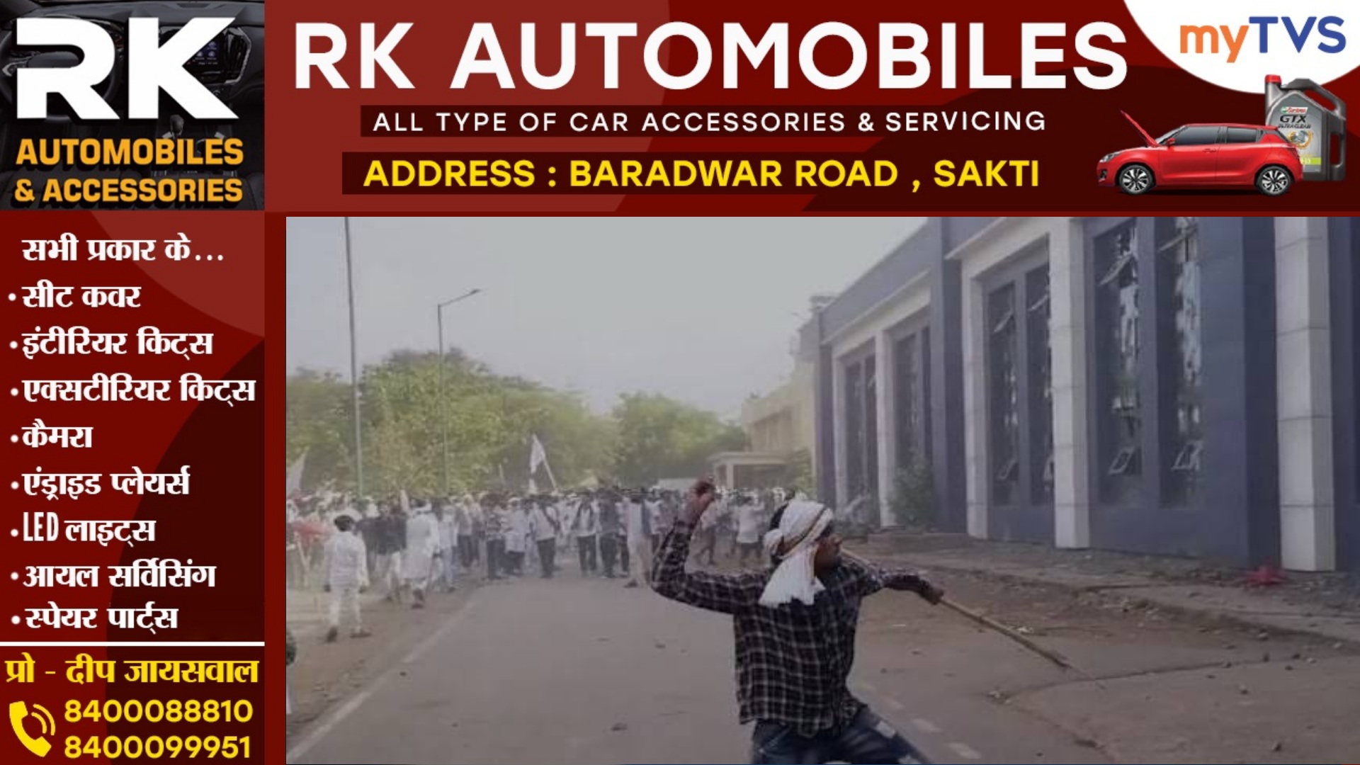 बलौदाबाजार हिंसा पर BIG UPDATE - जांच के लिए SIT गठित , 40 आरोपियों के खिलाफ नामजद FIR