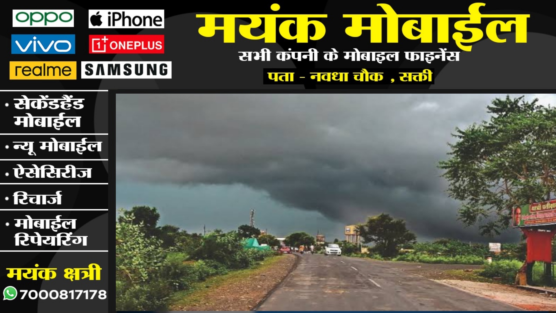 छत्तीसगढ़ - तीन दिनों से सुकमा में अटका हुआ है मानसून , नही बढ़ रहा है आगे , IMD ने जताई इस बात की आशंका