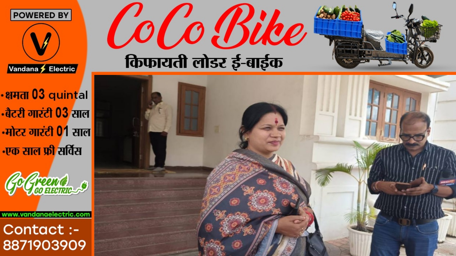 जांजगीर चाम्पा सांसद कमलेश जांगड़े से संगठन महामंत्री ने की यह चर्चा , कमलेश को मिले यह निर्देश