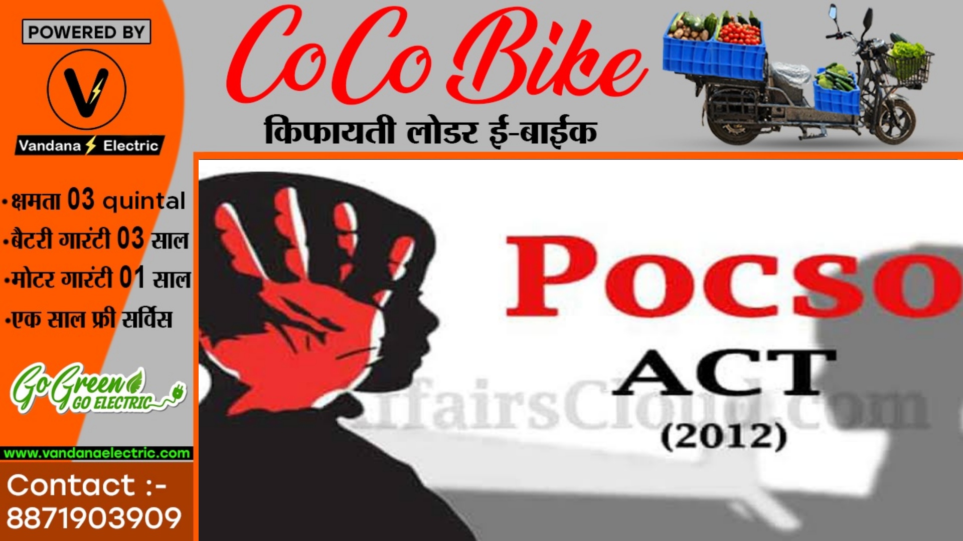 पूर्व CM पॉस्को एक्ट के तहत हो सकते है गिरफ्तार , राज्य के गृहमंत्री ने दिए गिरफ्तारी के संकेत