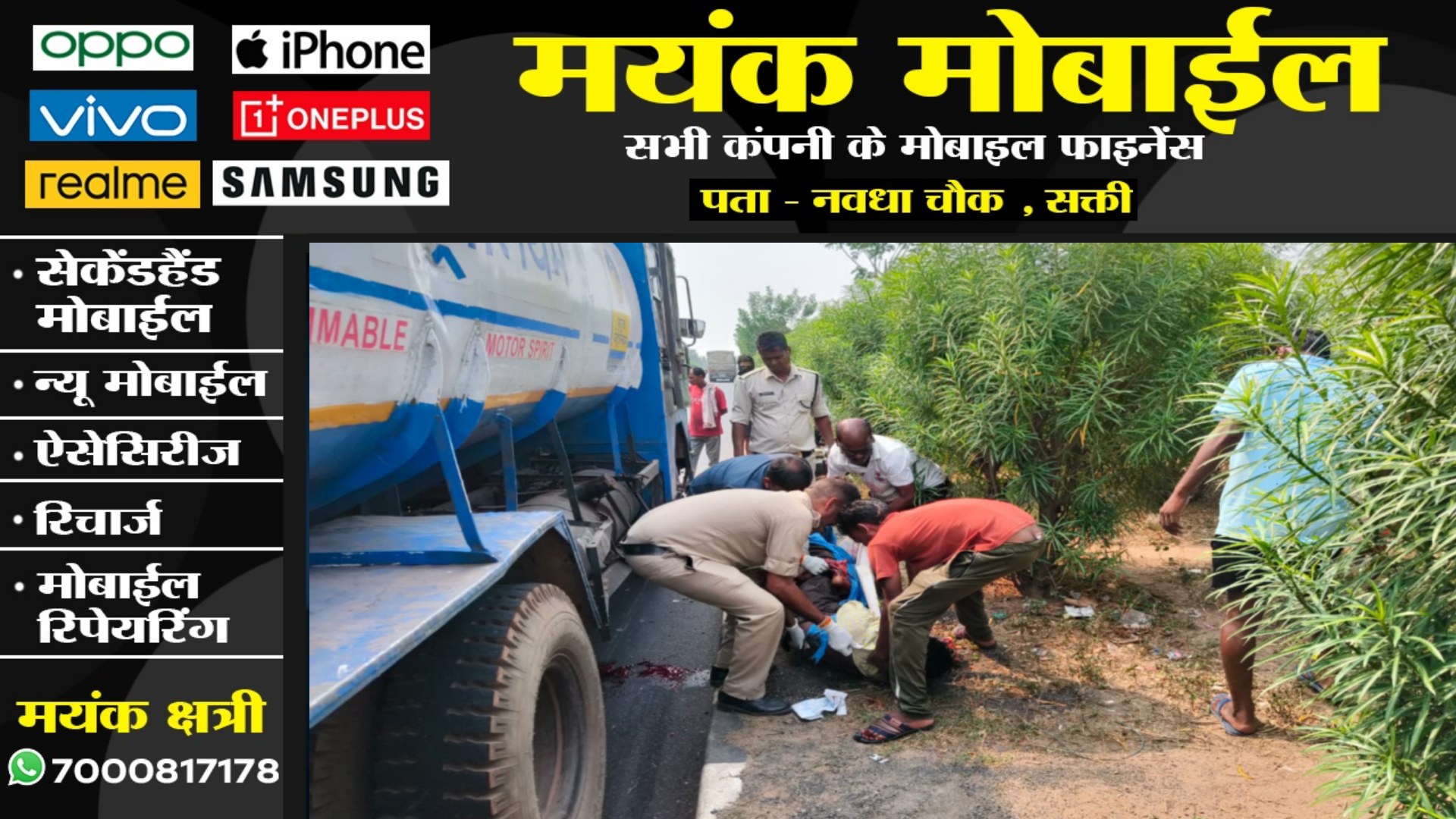 छत्तीसगढ़ - तेज रफ्तार बाईक डीजल टैंकर में घुसी , हादसे में एक अज्ञात युवक की मौके पर ही मौत