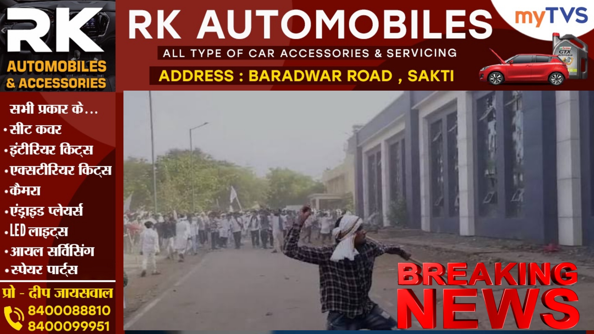 बलौदाबाजार हिंसा मामले में बड़ी कार्यवाही , कलेक्टर और SP सस्पेंड , 08 FIR में 121 लोग गिरफ्तार