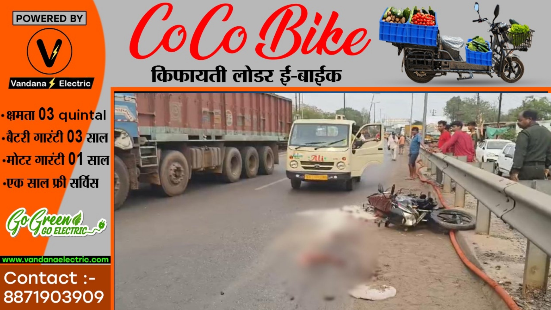 छत्तीसगढ़ - बाईक से गिरी 04 साल की मासूम आई ट्रक के नीचे , मौके पर ही हुई मौत , NH-53 की घटना