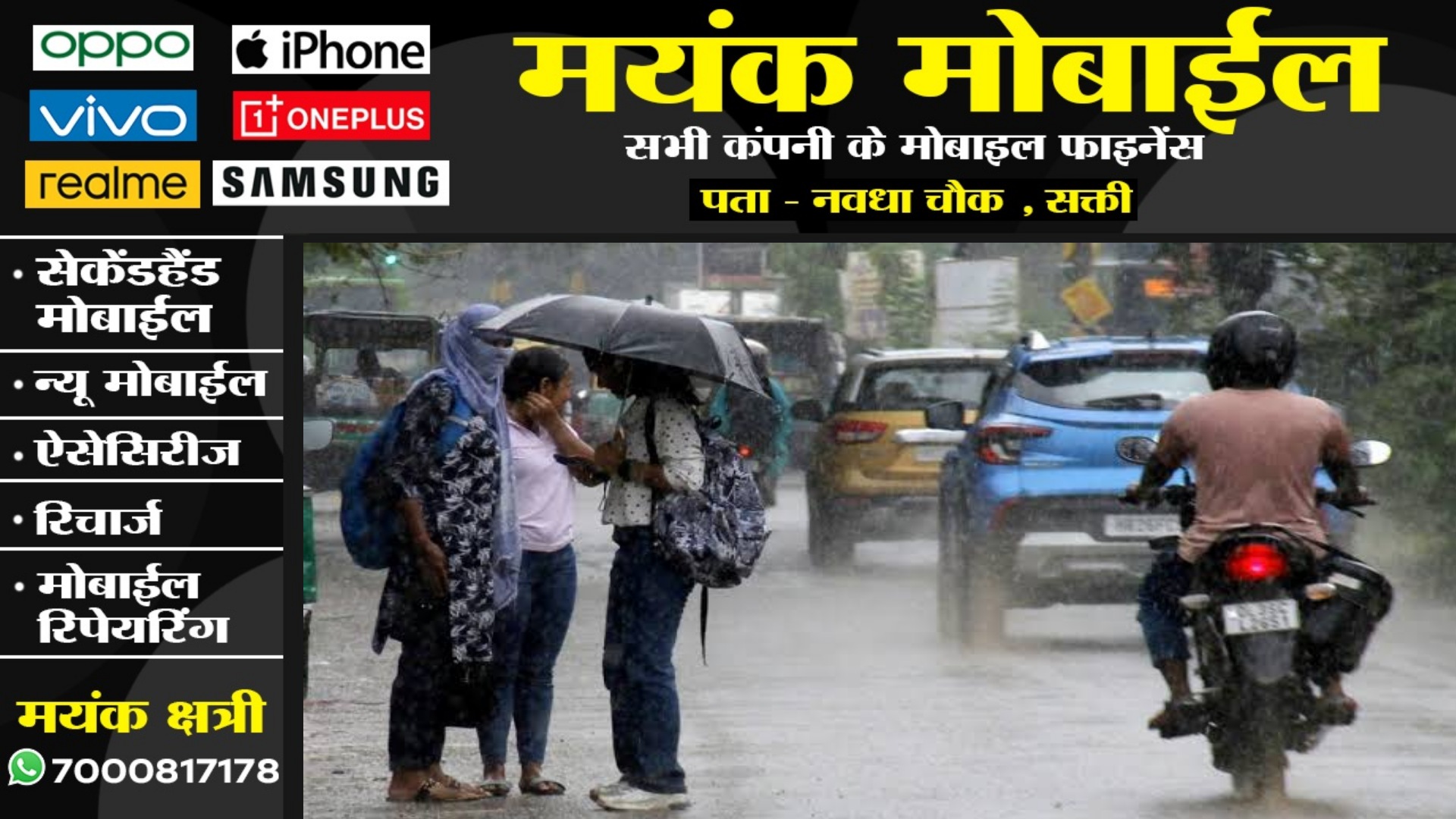 छत्तीसगढ़ में मानसून हुआ सक्रिय , IMD ने इन चार संभाग में जारी किया बारिश का येलो अलर्ट