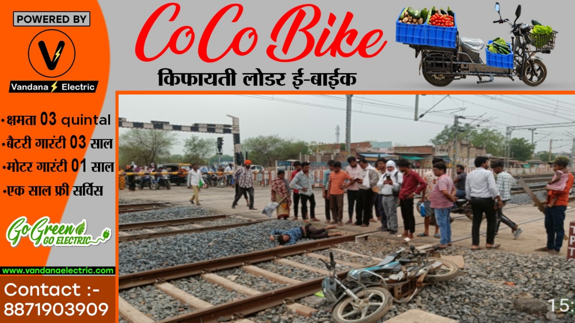 सक्ती - सोंठी रेल समपार में बड़ा हादसा , बंद फाटक पार करने के दौरान बाईक सवार आया मालगाड़ी की चपेट में , उड़े परखच्चे