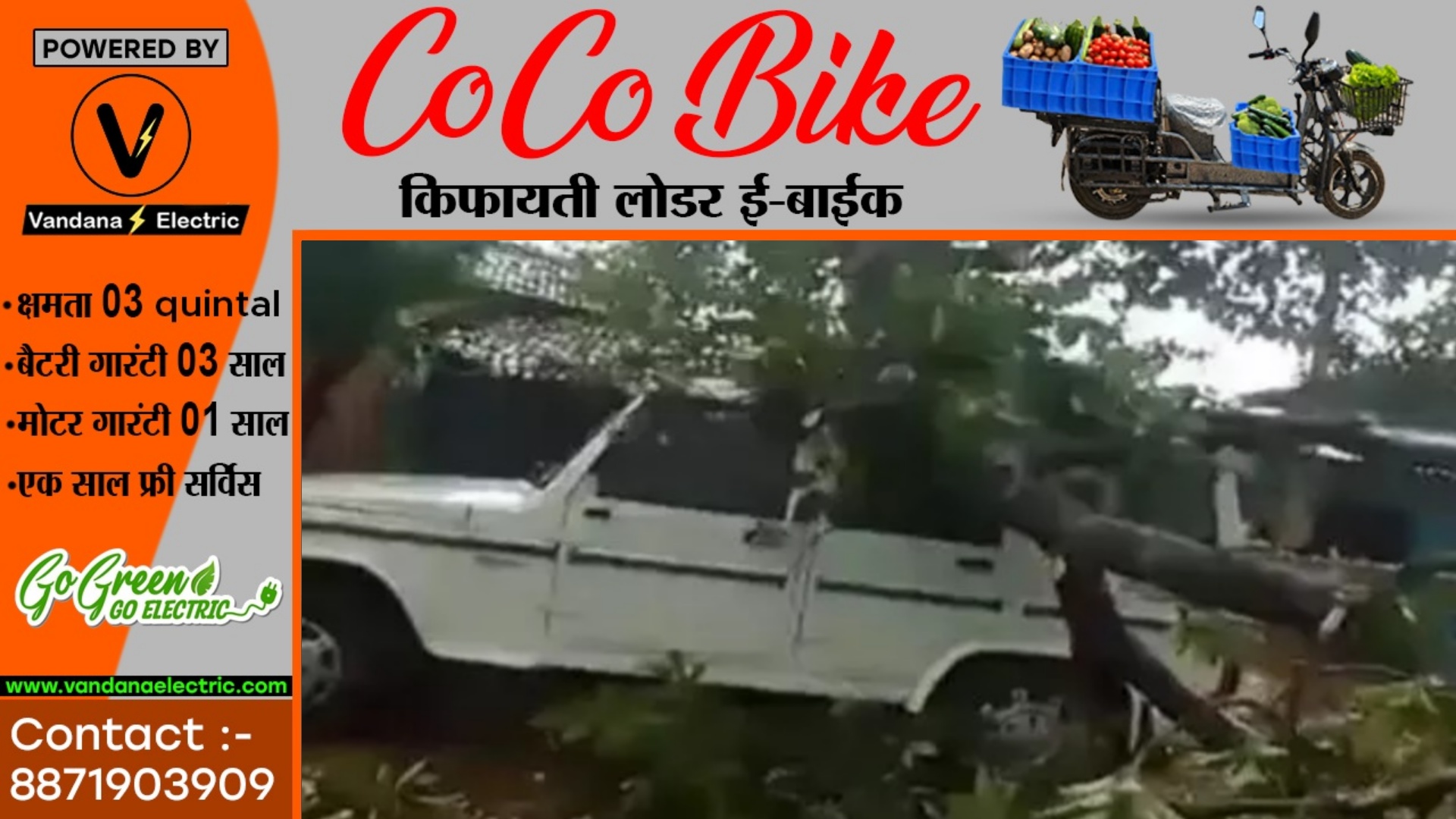 छत्तीसगढ़ में तेज आंधी ने मचाई तबाही , पेंड़ गिरने के दो हादसों में तीन लोगों की हुई मौत