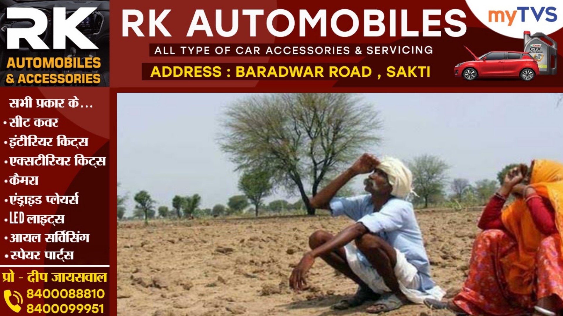 सक्ती और जांजगीर चाम्पा जिले वालो को बारिश के लिए करना होगा इतने दिनों का इंतजार , IMD ने जताई यह संभावना