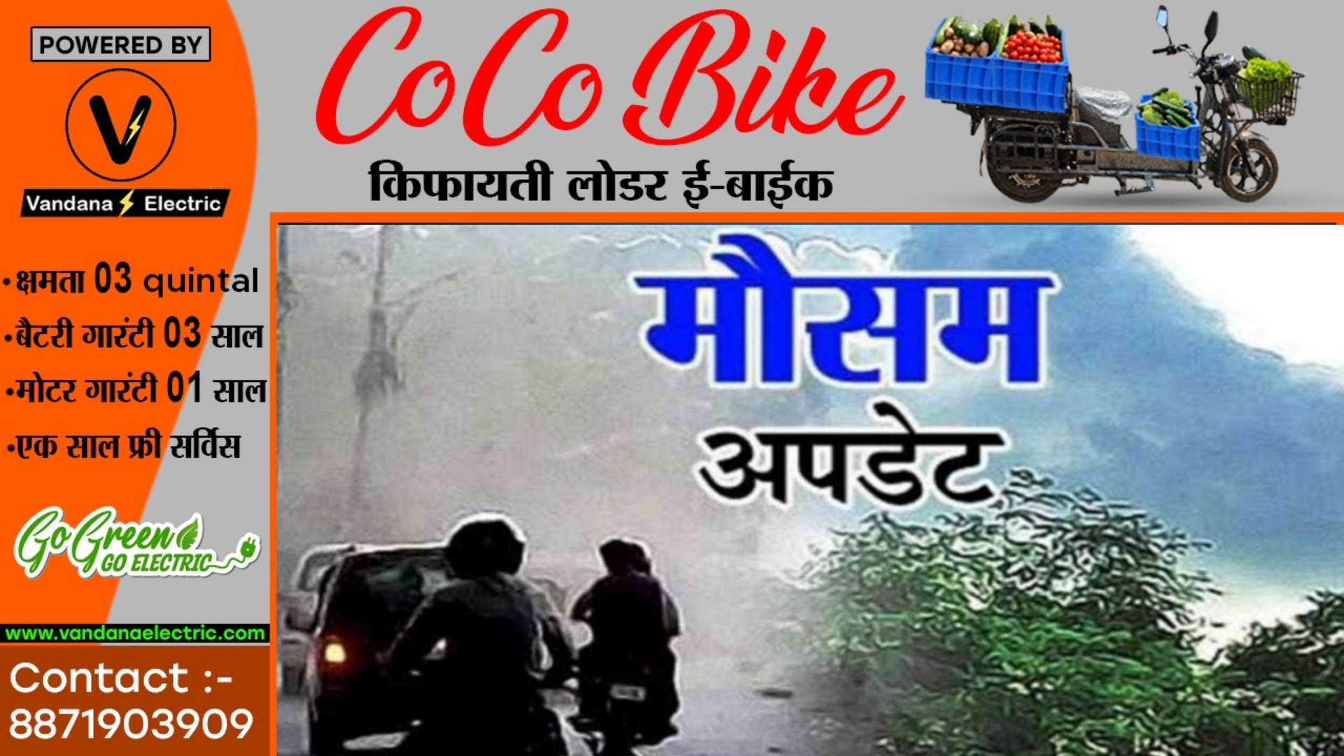 छत्तीसगढ़ में मौषम को लेकर IMD ने जारी किया ताजा UPDATE , जताई यह संभावना