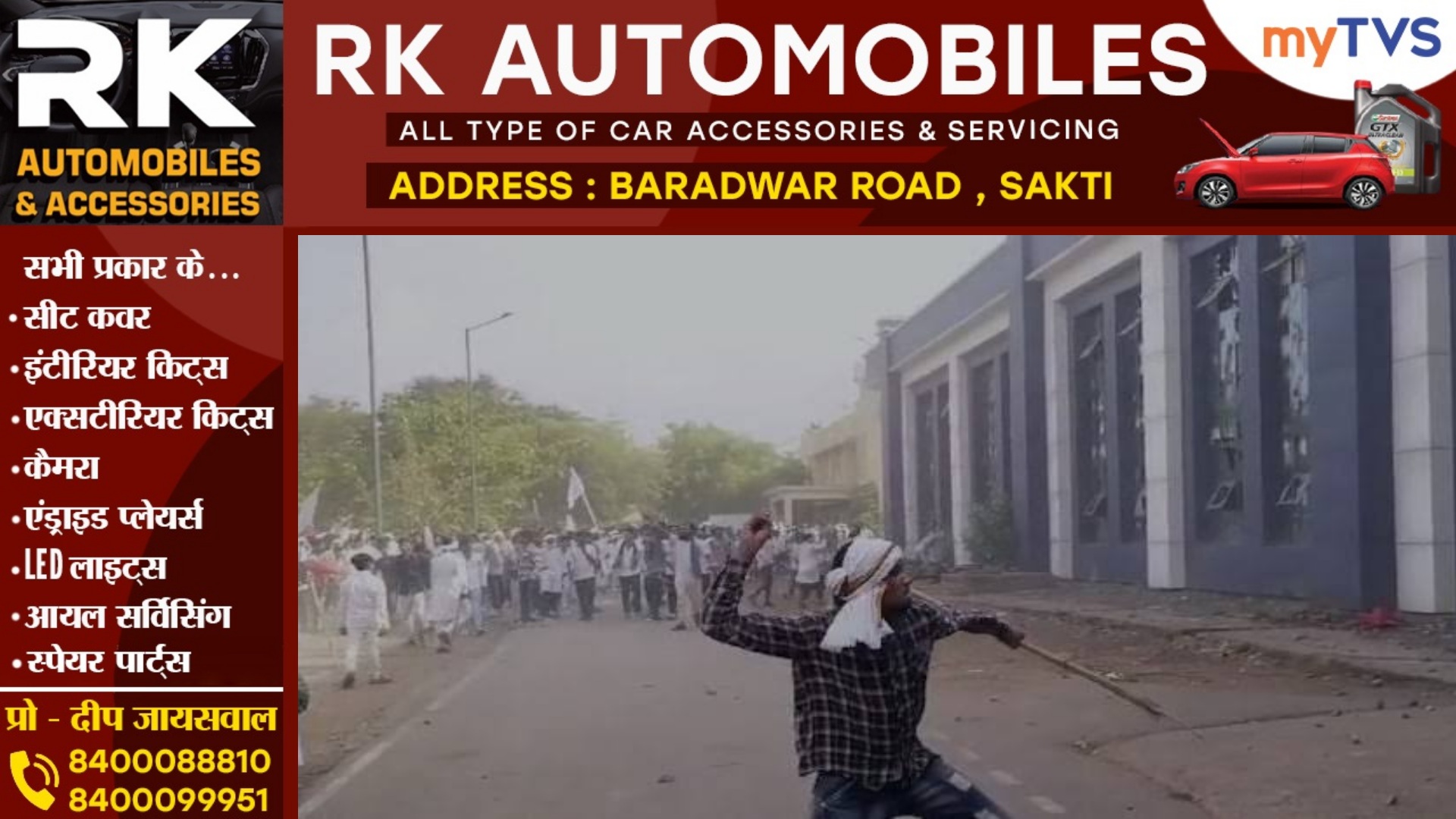 बलौदाबाजार हिंसा में भाजपा नेताओ का हाथ , कांग्रेस के इस आरोप के बाद मचा हड़कंप