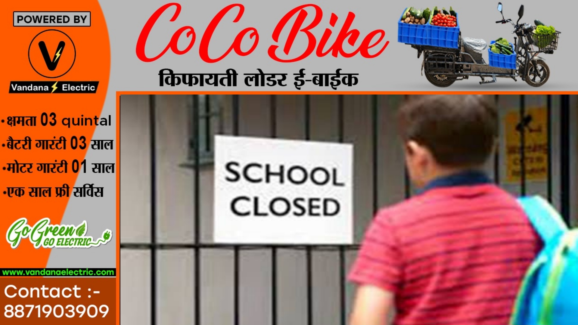 छत्तीसगढ़ में अभी नही खुलेंगे स्कूल , सरकार ने बढ़ाई गर्मी की छुट्टियां , अब इस तारीख को खुलेगा ताला