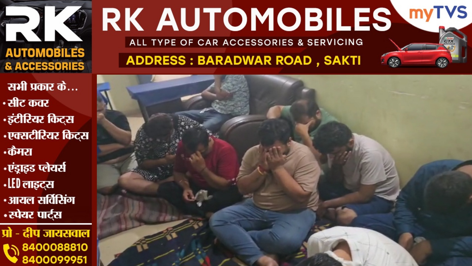 छत्तीसगढ़ - जुए के अड्डे पर पुलिस की दबिस , जुआ खेलते रमेश और प्रदीप सहित 09 जुआरी गिरफ्तार