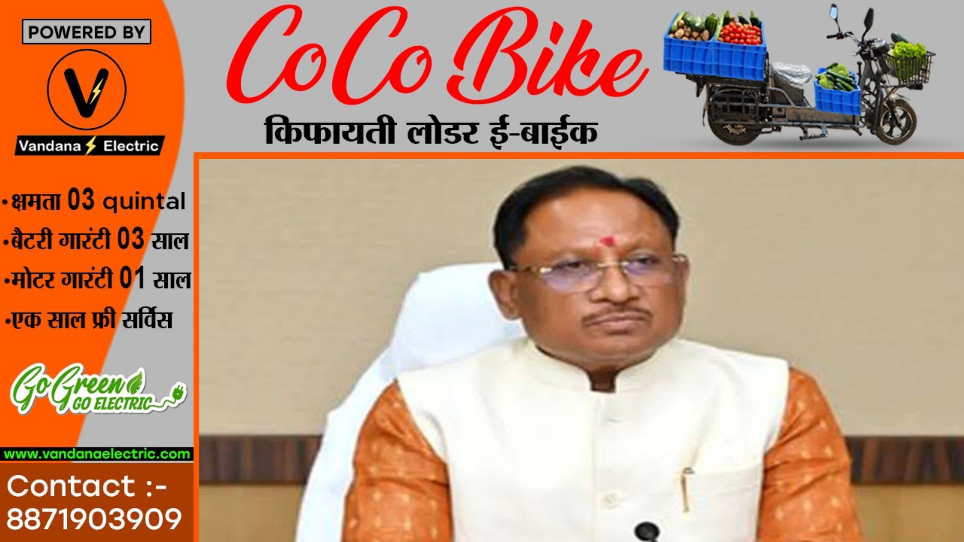 छत्तीसगढ़ - पार्षदों का अधिकार छीन कर जनता को देने के मूड में साय सरकार , होगा यह बड़ा फायदा