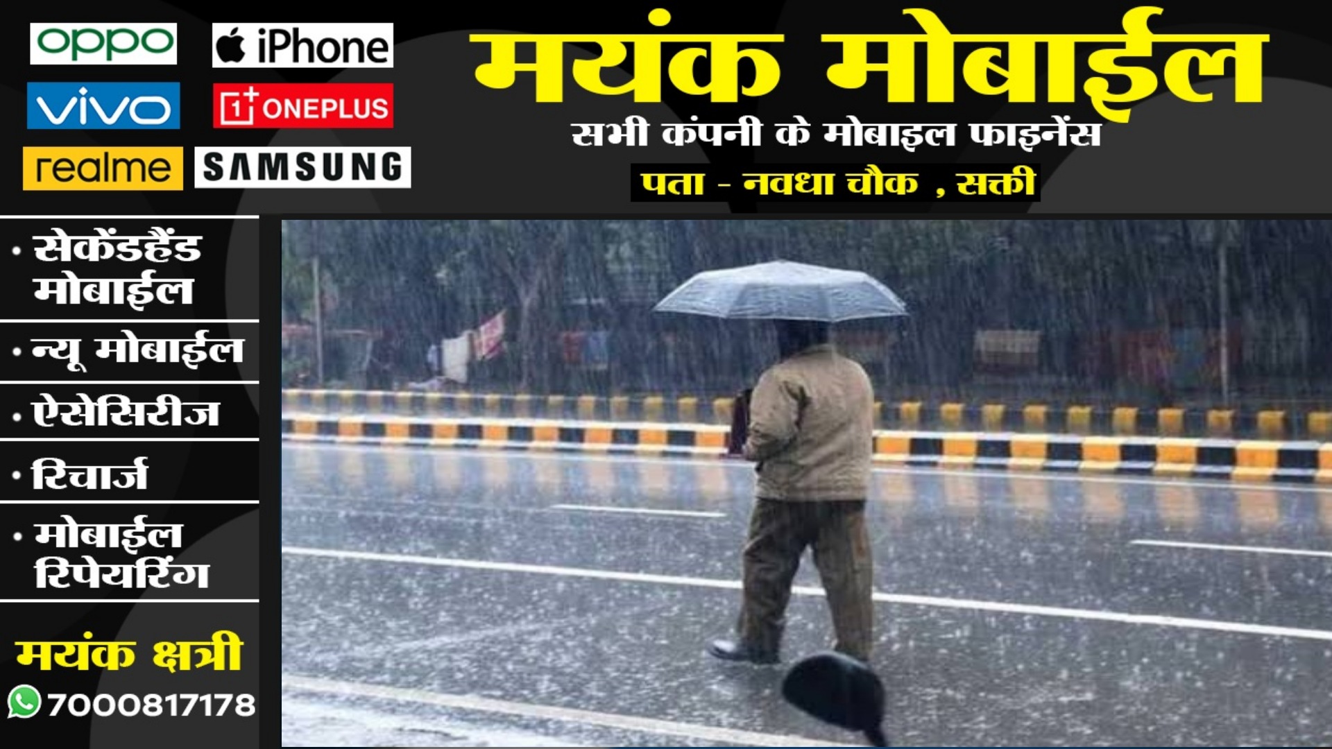 छत्तीसगढ़ में कही झमाझम बारिश तो कई जिले अब तक सूखे , जाने क्या कहते है मौषम विज्ञानी