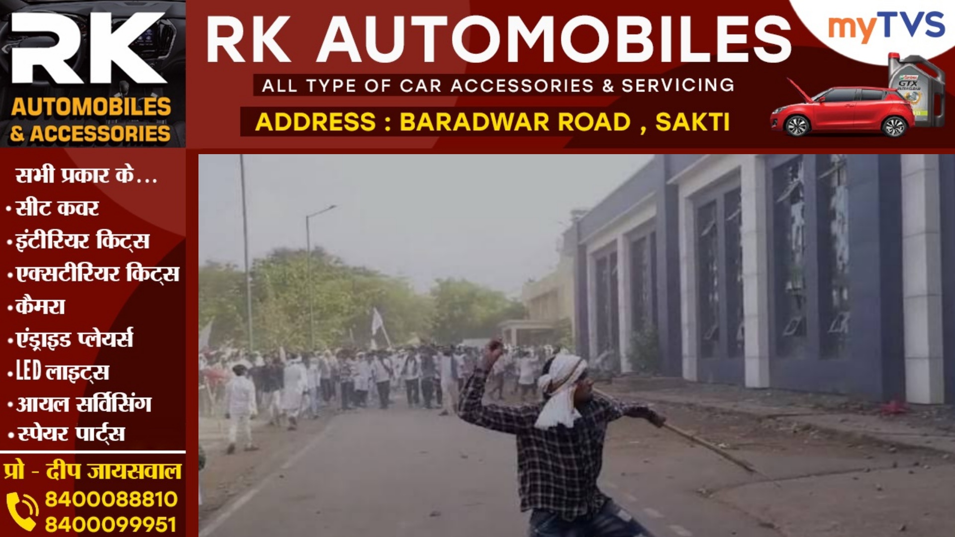 बलौदाबाजार में धारा 144 की मियाद बढ़ी , अब इतने दिनों तक लागू रहेगी धारा 144