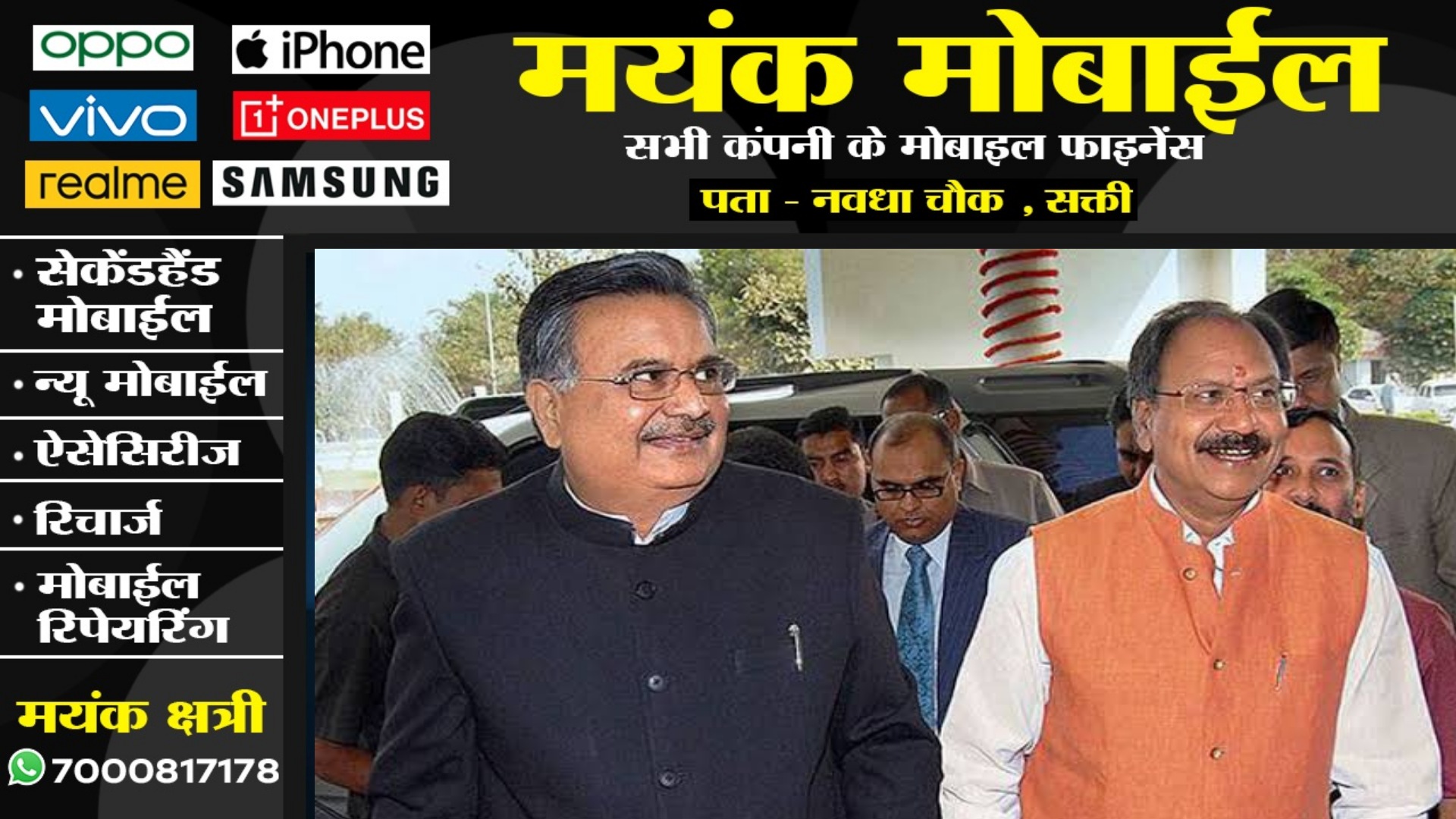 बृजमोहन अग्रवाल को मिला बड़ा ऑफर , बनाये जा सकते है प्रधानमंत्री भी