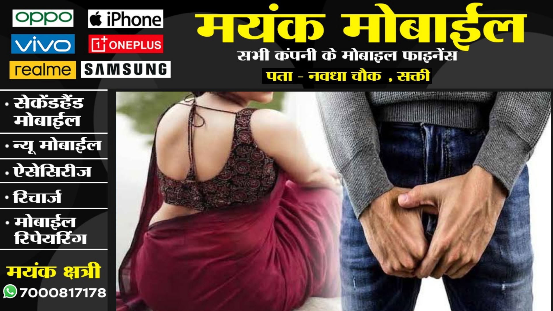 पत्नी से प्रायवेट पार्ट बचाते फिर रहा है युवक , पत्नी ने दी है प्रायवेट पार्ट काटने की धमकी , मामला पँहुचा थाने