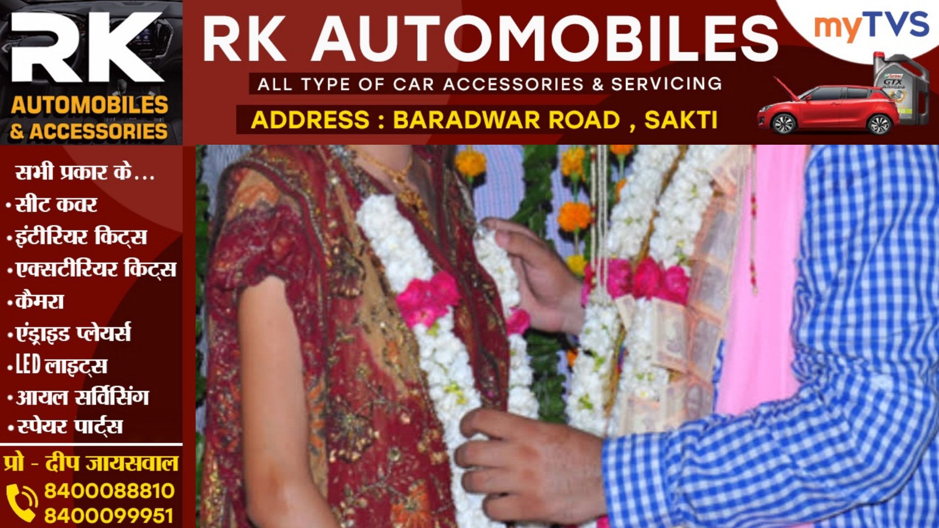 लंबे समय तक अफेयर के बाद अपने ही भाई की दुल्हन बनी बहन , मंदिर में शादी कर जब घर लौटे तब हुआ यह,,