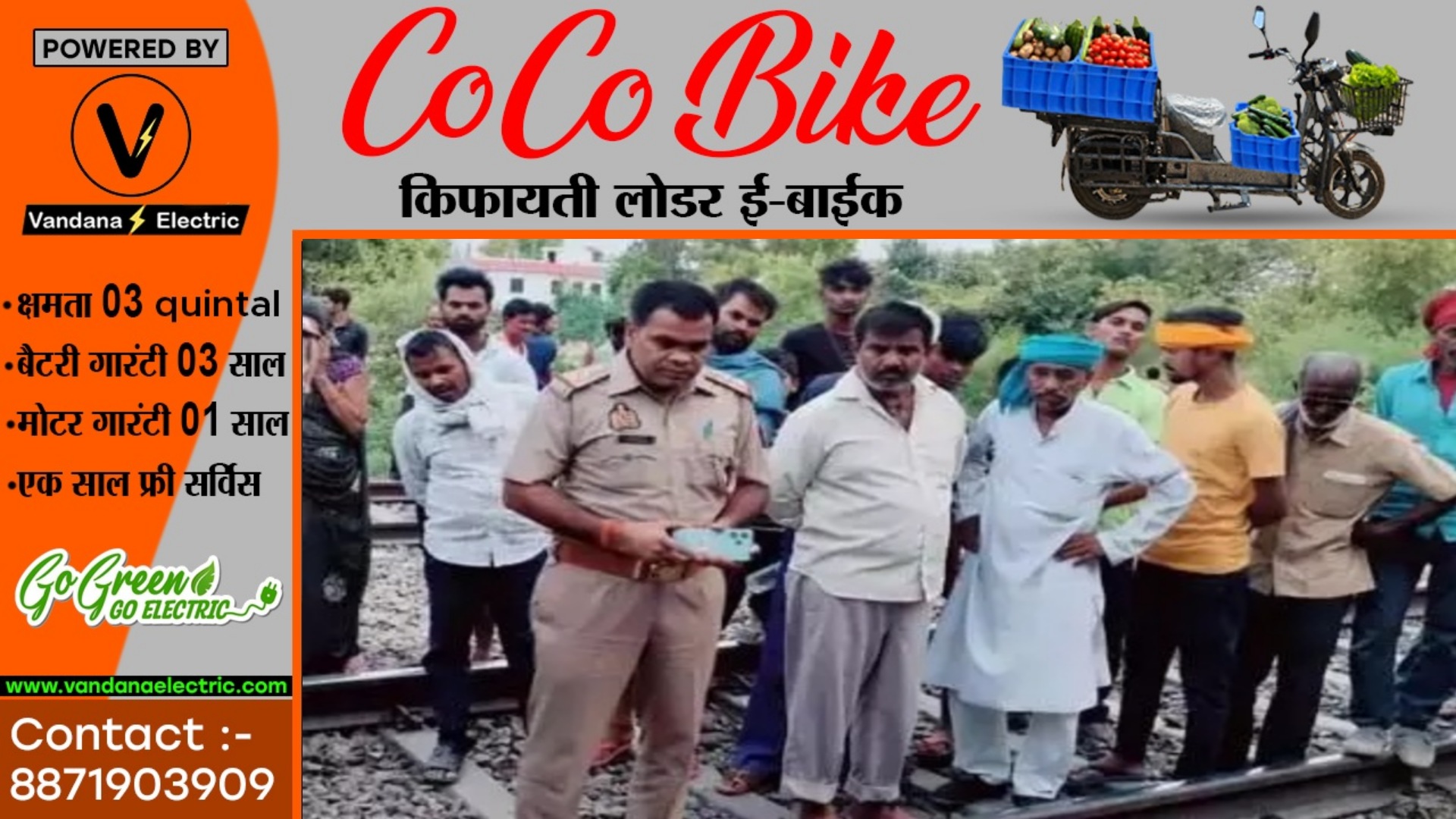 दो मासूम बच्चो को लेकर सारनाथ एक्सप्रेस के सामने कूदी महिला , तीनो की मौके पर ही मौत