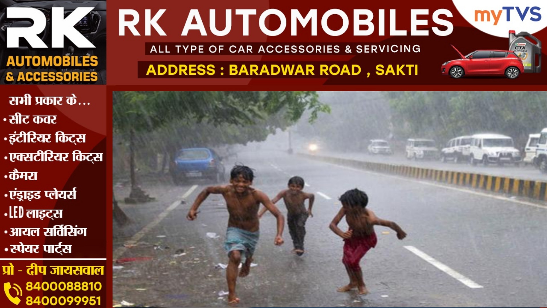 छत्तीसगढ़ - इन जिलों में देर रात से शुरू हो सकती है तेज बारिश , IMD ने जताई आँधी की भी संभावना