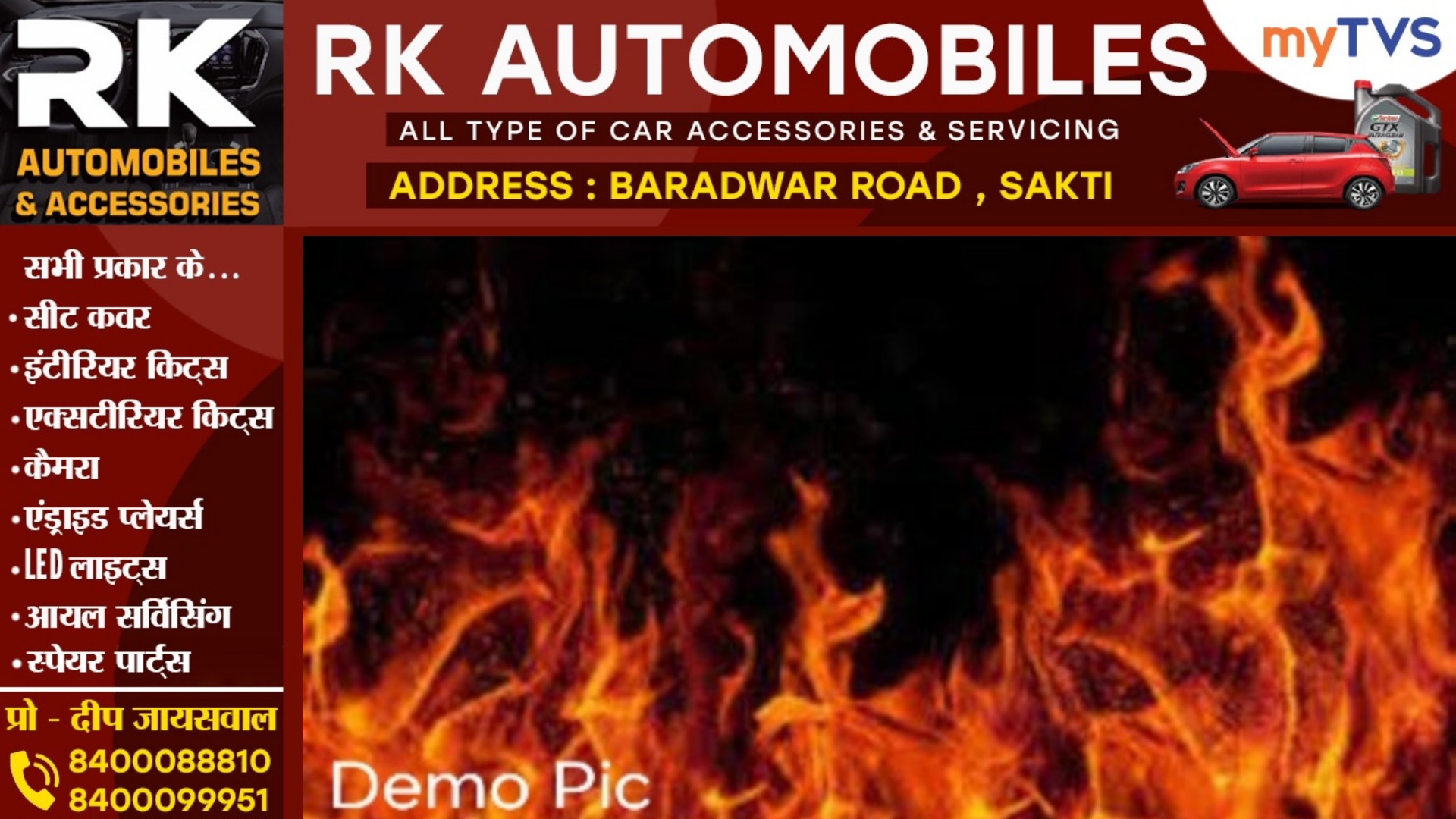 छत्तीसगढ़ - माध्यमिक शिक्षा मंडल की बिल्डिंग लगी भीषण आग , मची अफरातफरी