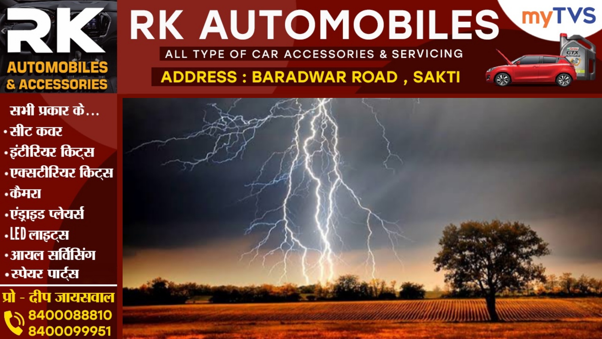 छत्तीसगढ़ - खेत मे काम कर रहे किसानों पर गिरी आकाशिय बिजली , दो की मौत और एक कि हालत नाजुक