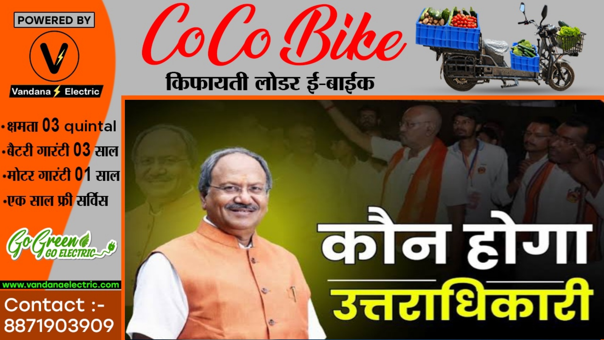 शुरू हुई बृजमोहन अग्रवाल के उत्तराधिकारी की तलाश , यह कद्दावर नेता है कतार में , देखे सभी के नाम