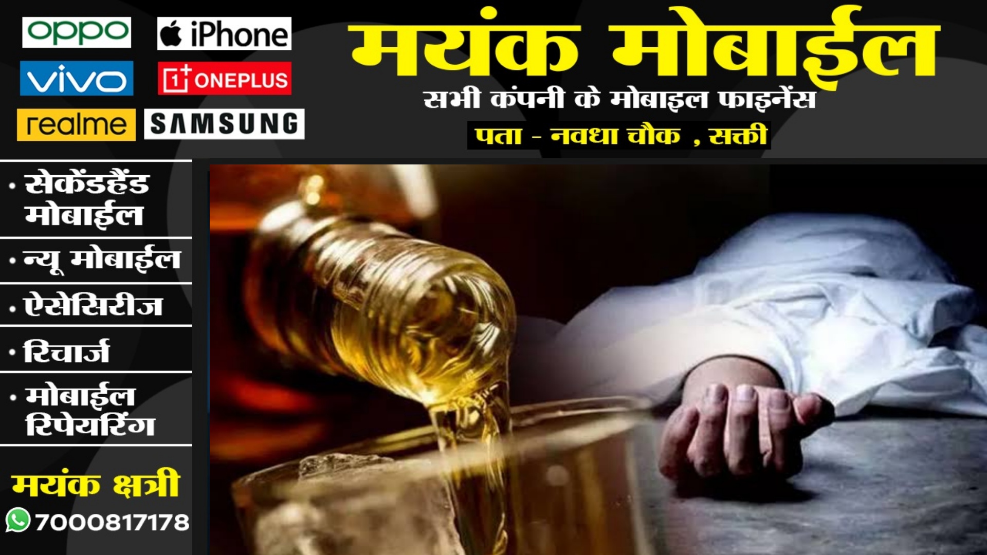 छत्तीसगढ़ से बड़ी खबर - शराब पीने से एक महिला सहित तीन लोगों की मौत , SP ने कही यह बात