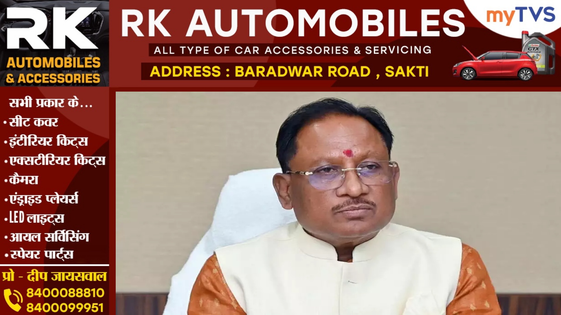 CM साय की कैबिनेट मीटिंग आज , 33 हजार शिक्षक भर्ती सहित इन मुद्दों पर हो सकती है चर्चा