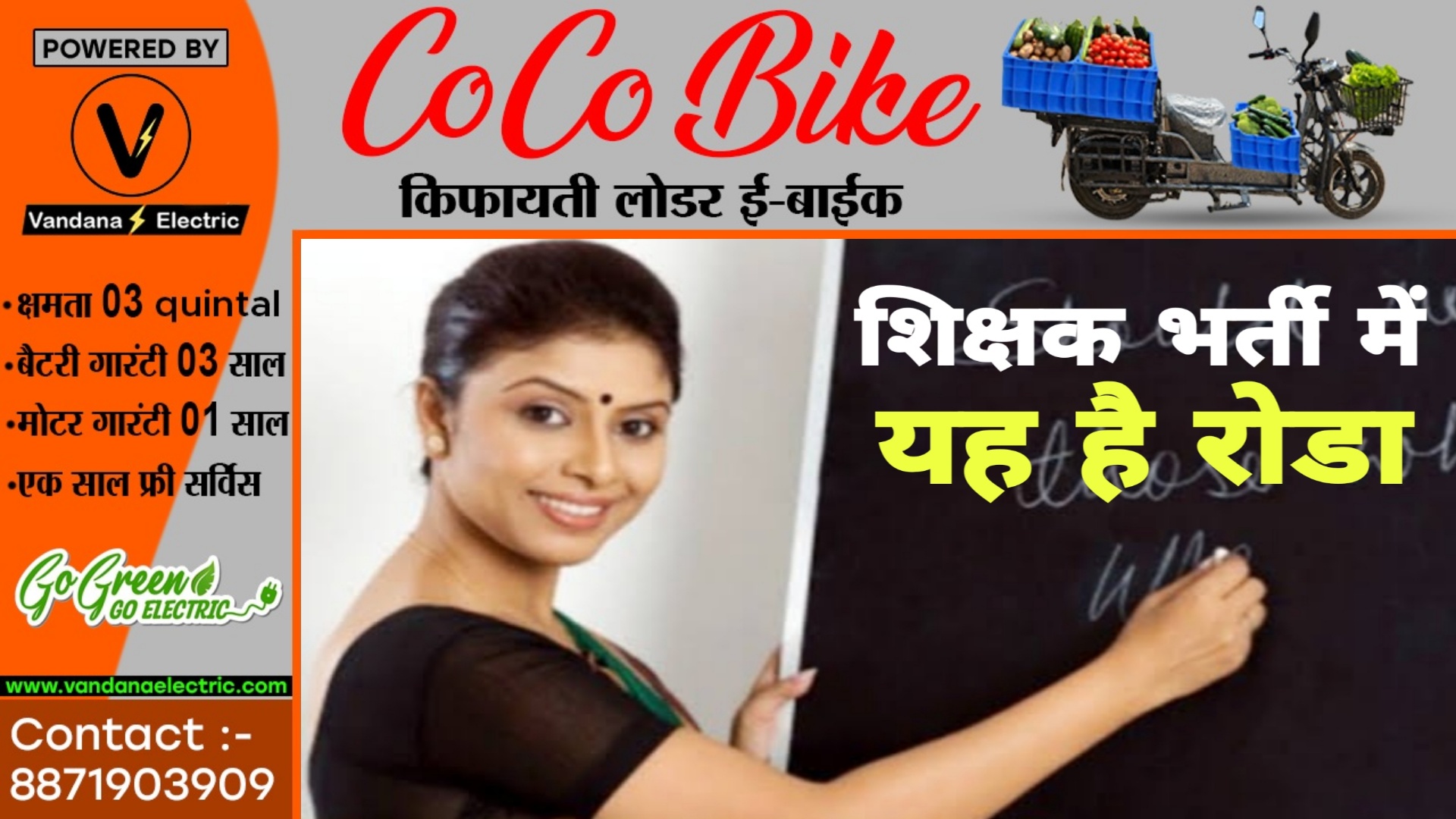 छत्तीसगढ़ - 33 हजार शिक्षक भर्ती की राह में रोड़ा , CM साय निकालेंगे समाधान