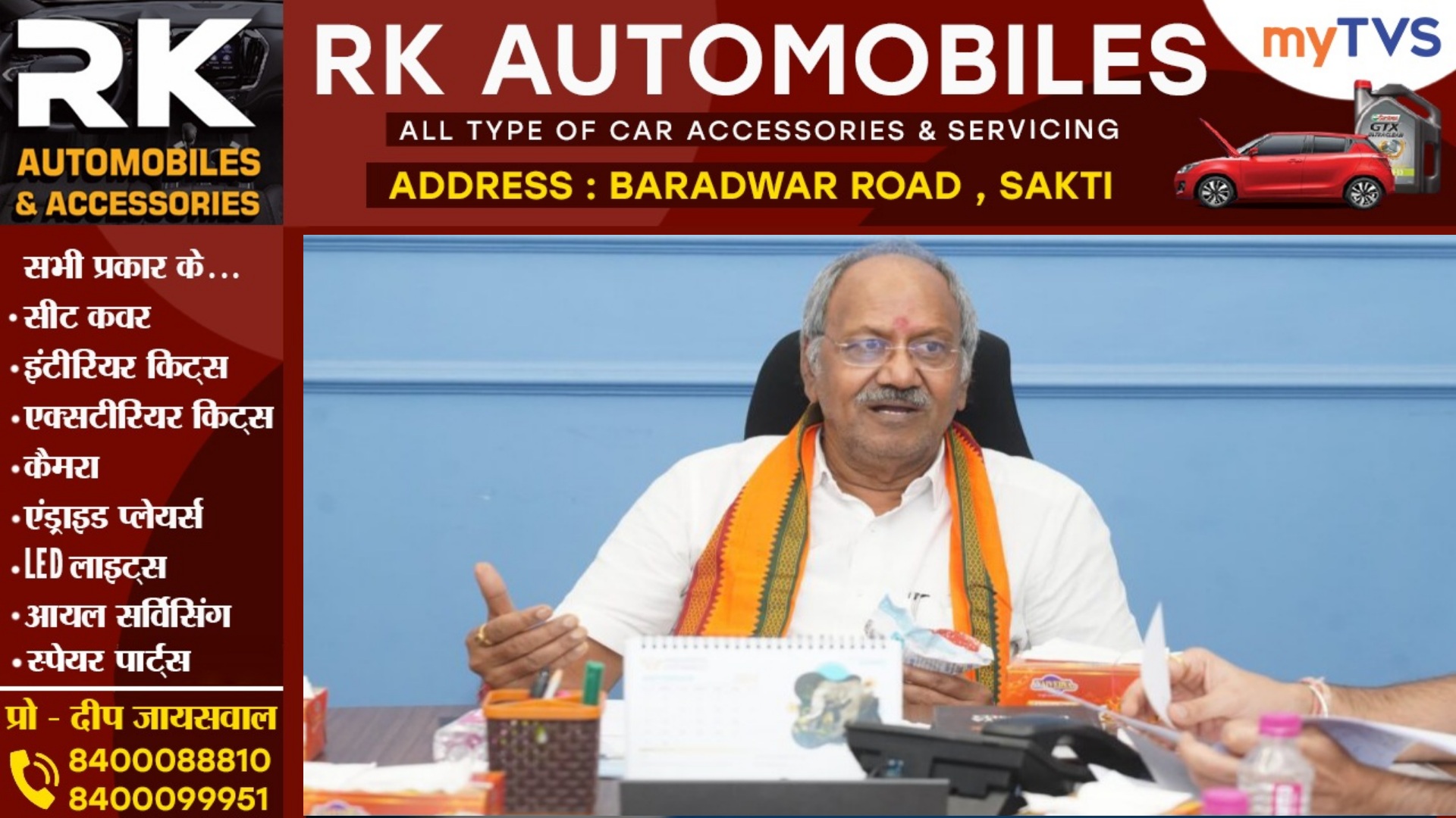 बृजमोहन अग्रवाल ने शिक्षामंत्री के पद से दिया इस्तीफा , केबिनेट की मीटिंग में CM को सौंपा त्यागपत्र