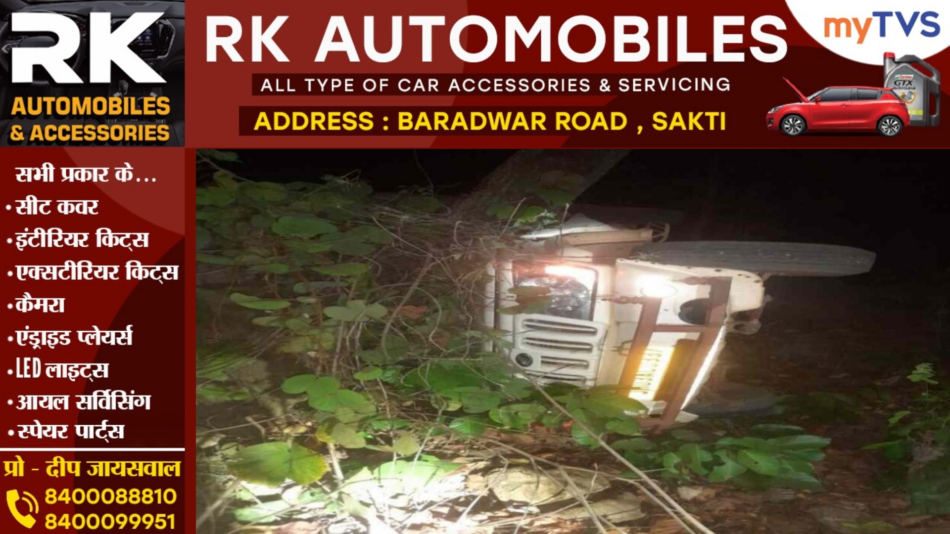 छत्तीसगढ़ - देर रात बड़ा सड़क हादसा , पिकअप पलटने से CAF के दो जवानों की मौत , दो घायल