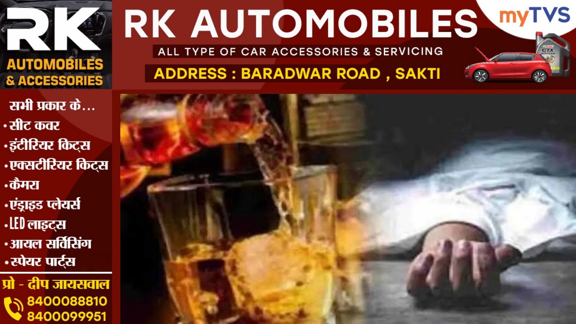 जहरीली शराब पीने से 33 लोगों की मौत , 60 से अधिक लोगो की हालत गंभीर , राज्य में मचा हड़कंप