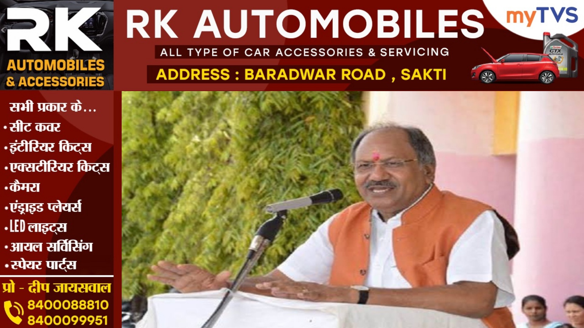 छत्तीसगढ़ - जाते-जाते छात्रों को बड़ी सौगात दे गए उच्च शिक्षा मंत्री बृजमोहन अग्रवाल