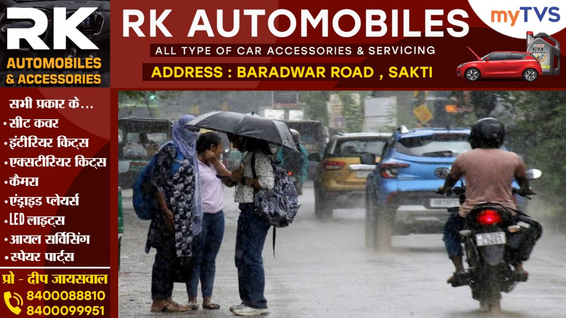 छत्तीसगढ़ में मानसून ने पकड़ी रफ्तार , सक्ती सहित इन जिलों में इस दिन से तेज बारिश की संभावना