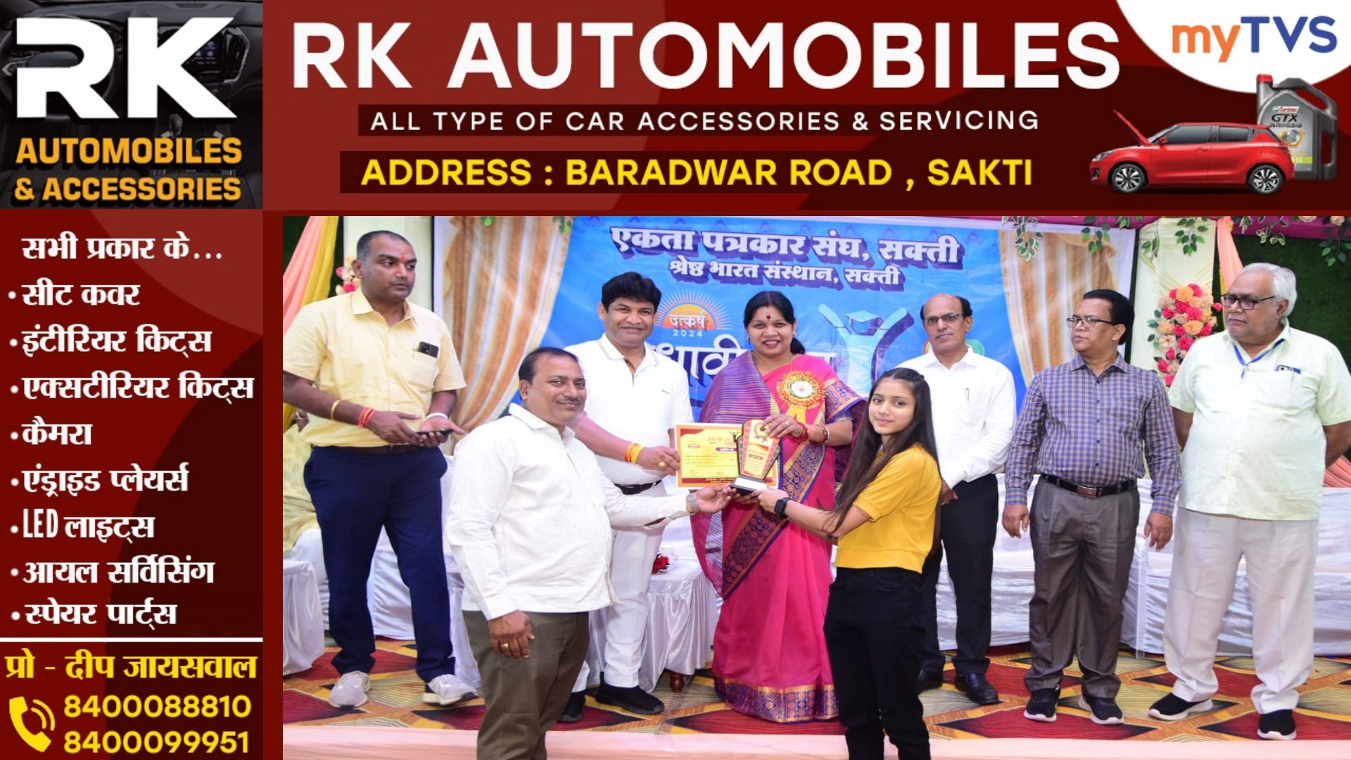 सक्ती - सांसद निर्वाचित होने के बाद कमलेश जांगड़े ने छात्रों को दिया सफलता गुरुमंत्र , कही यह बात