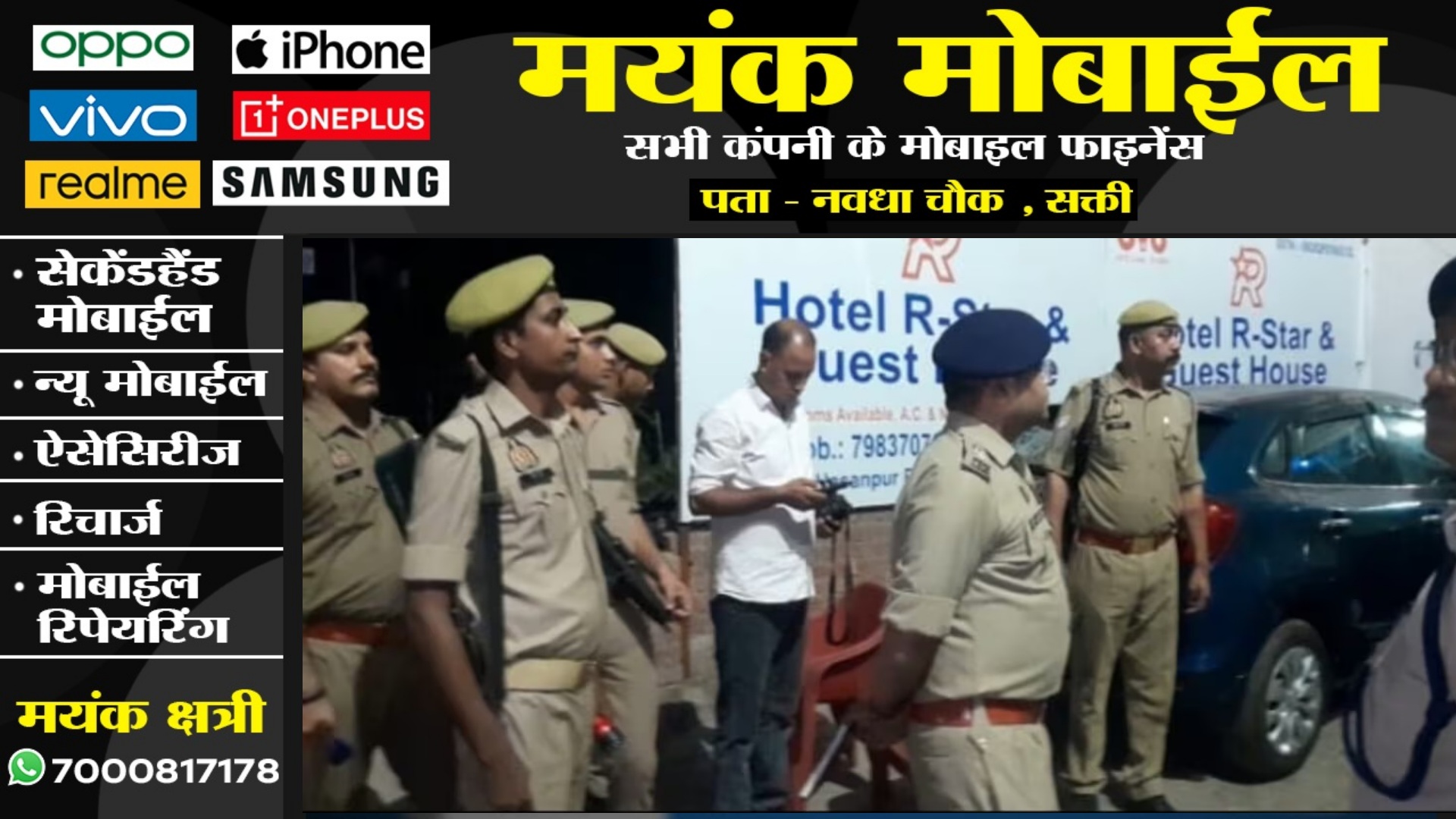 OYO हॉटल के कमरे में प्रेमी जोड़े की लाश मिलने से मची सनसनी , पुलिस जांच में जुटी