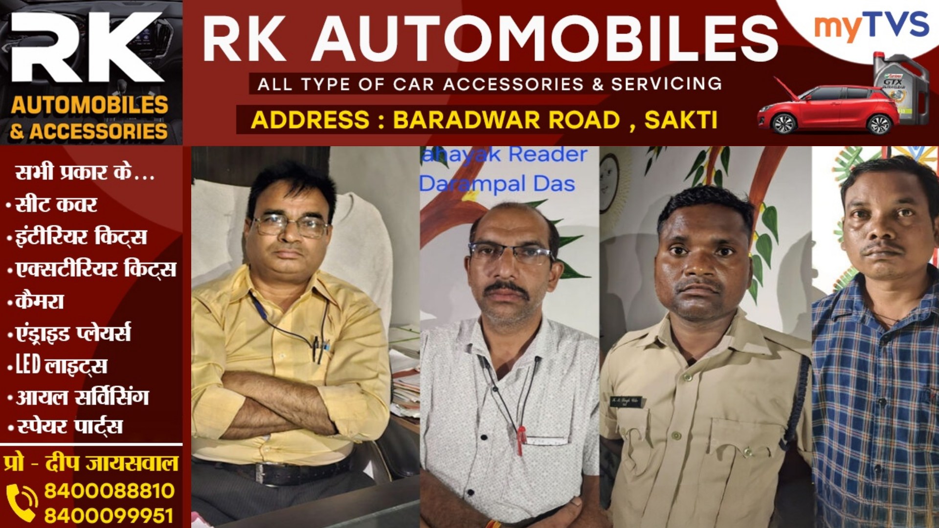 छत्तीसगढ़ - 50 हजार की रिश्वत लेते SDM बी आर खाण्डे सहित पूरा स्टाफ  गिरफ्तार , ऐसे फंसे ACB के जाल में,,