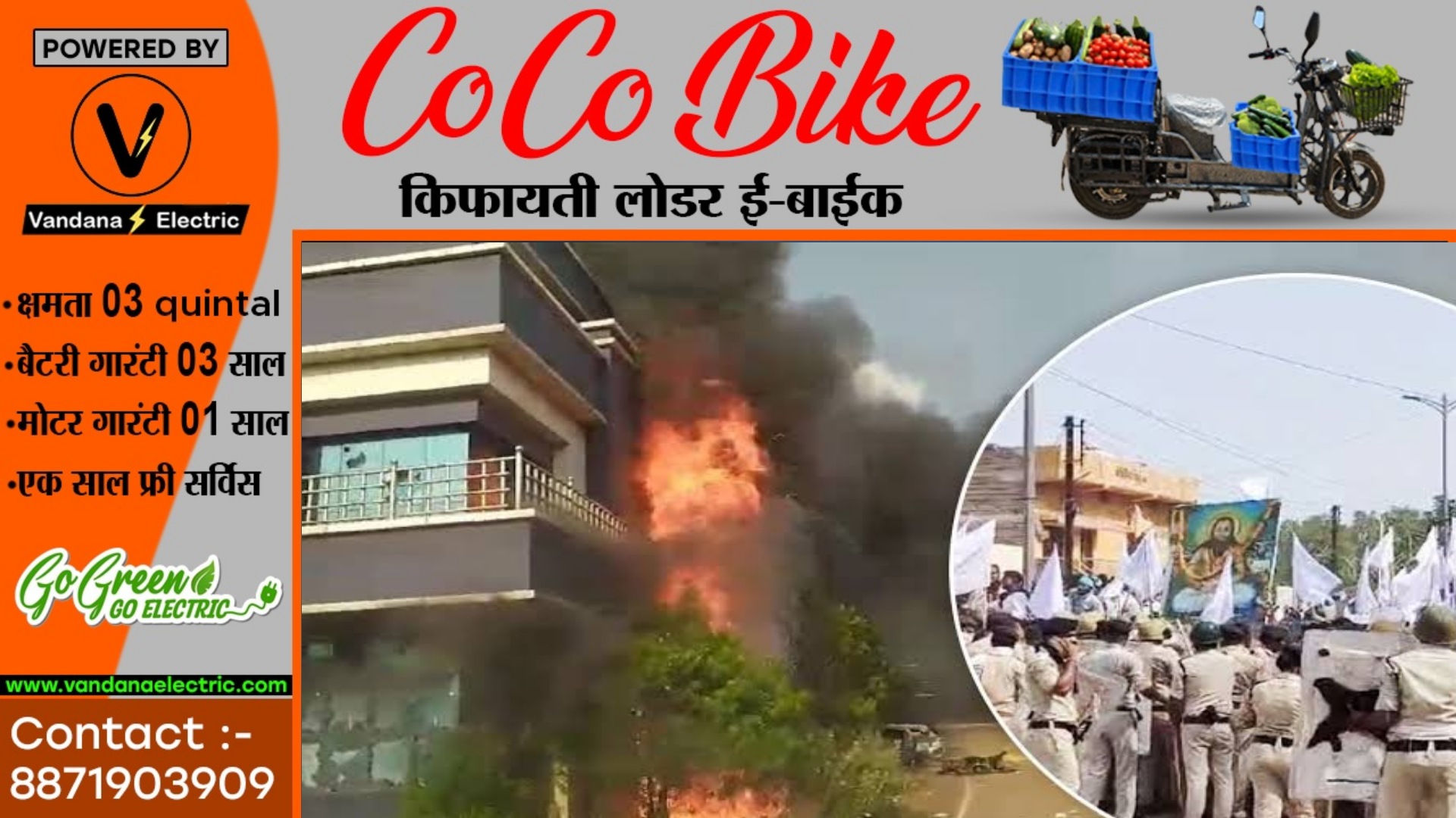 बलौदाबाजार हिंसा के दौरान कलेक्ट्रेट में तिरंगे की जगह सफेद झंडा लगाने का मुख्य आरोपी डिगेश्वर बांधे गिरफ्तार