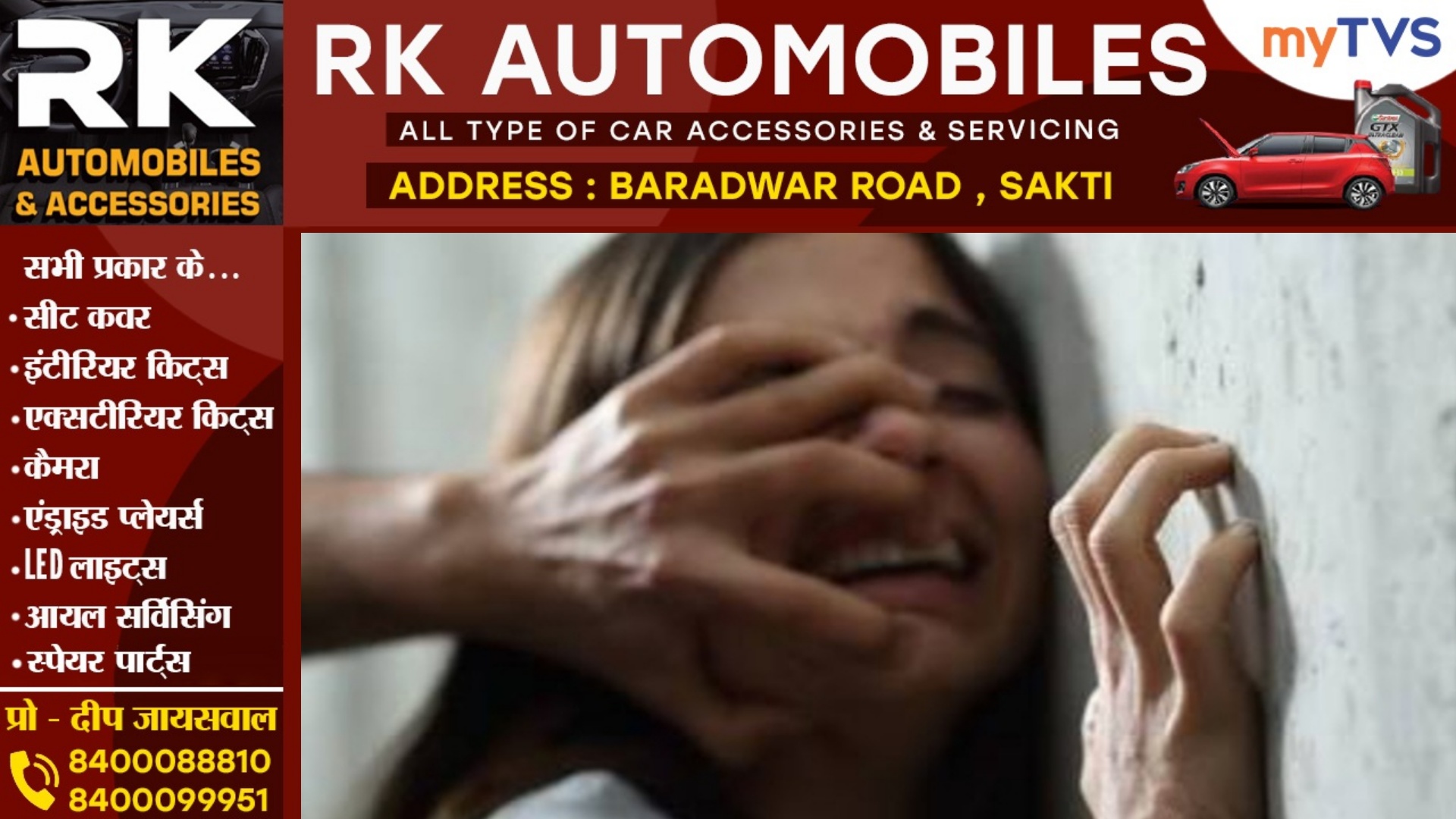 सामान लेने किराना दुकान गई नाबालिग के साथ गैंगरेप , दुकान के भीतर तीन लोगों ने दिया वारदात को अंजाम