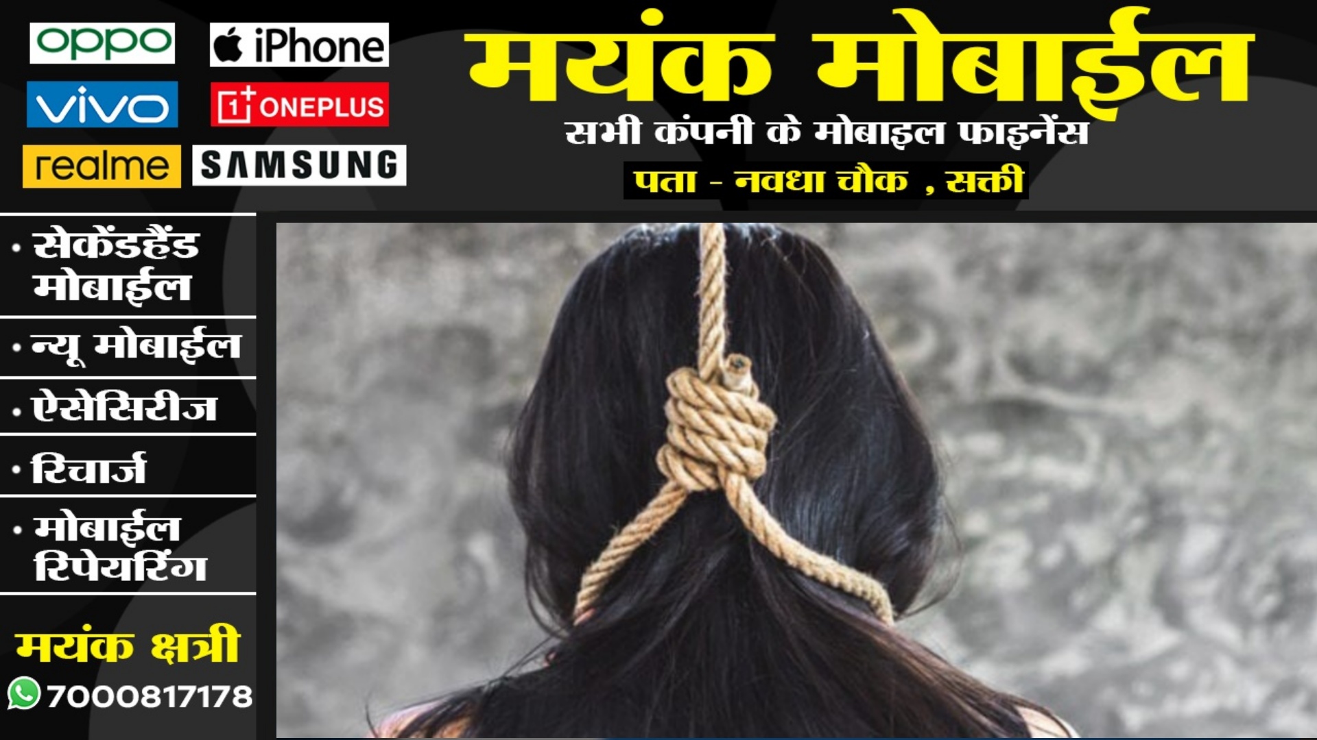 छत्तीसगढ़ - 10वी की छात्रा ने फाँसी लगाकर की खुदकुशी , पुलिस जाँच में जुटी