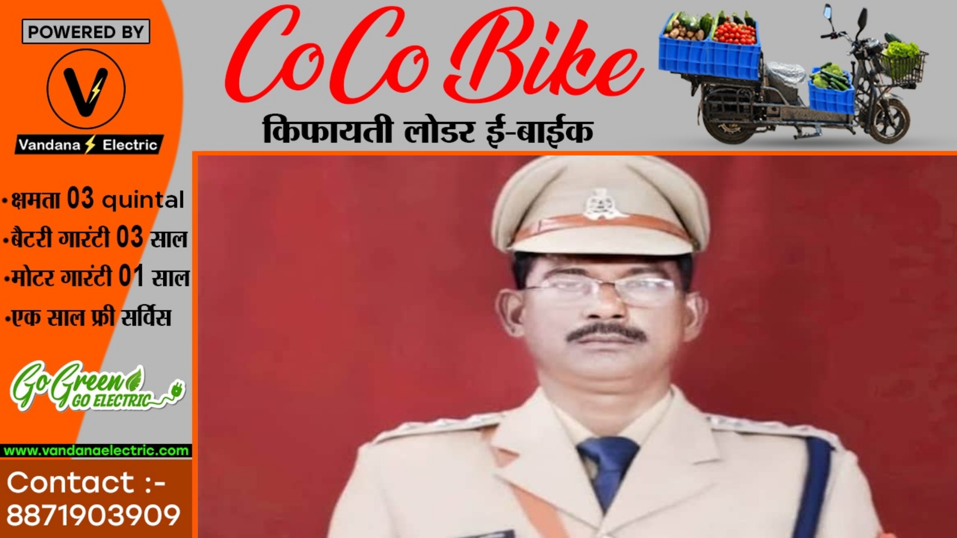 महिला आरक्षक के साथ रंगरेलियां मनाना DSP को पड़ा भारी , DSP से डिमोशन कर बनाये गए सिपाही