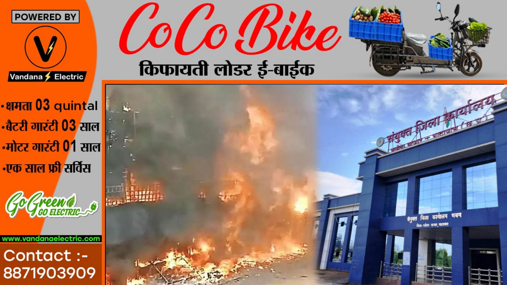 पुराने स्वरूप में लौटा बलौदाबाजार का संयुक्त कार्यालय , हिंसा के दौरान लगा दी गई थी आग